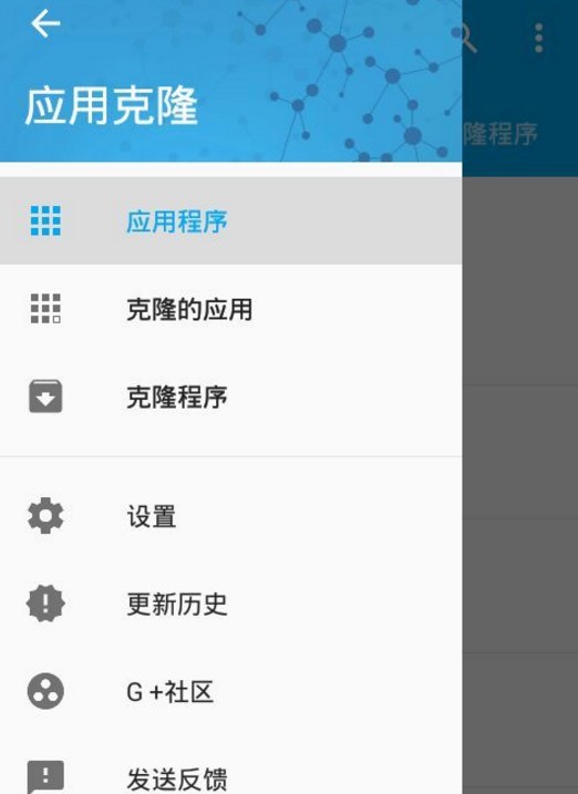 应用克隆app中文版v1.8.3 最新版