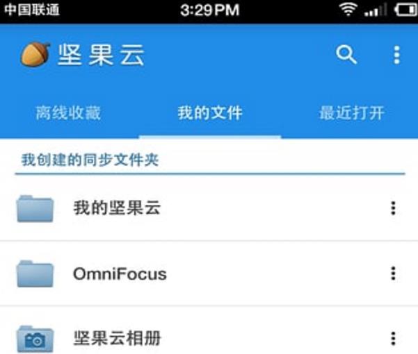 坚果云安卓版(国内最稳定的网盘/云盘) v4.7.1 手机版