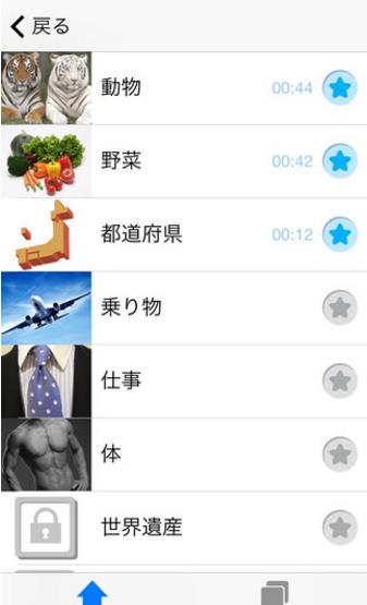 日文单词游戏免费版(ios趣味学日文) v1.4 中文iphone版