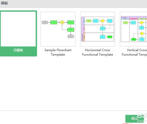 processon使用教程