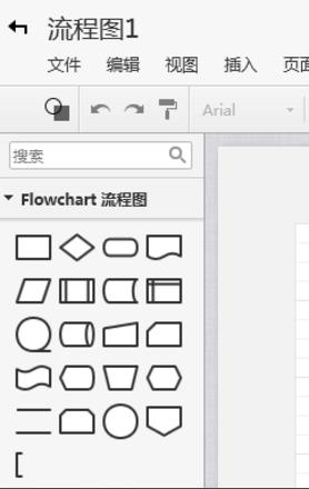 processon使用教程