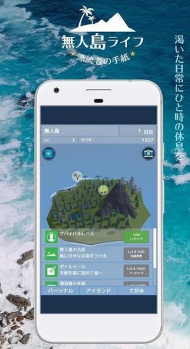 无人岛人生漂流者的信中文版(生存游戏) v1.1 安卓版