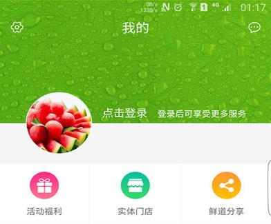 鲜食界手机最新app(纯有机田园瓜果) v1.0 安卓版