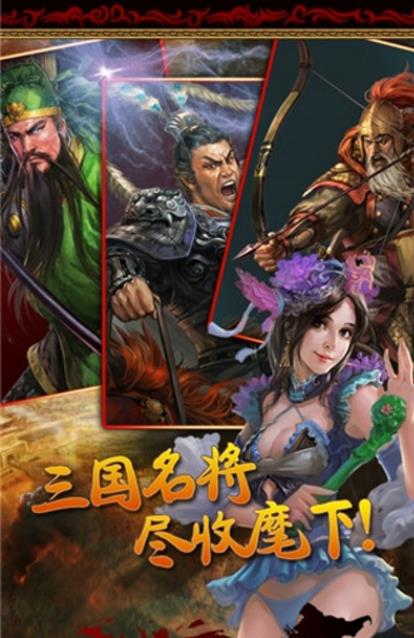 三國戰亂世界安卓最新版(三國塔防遊戲) v3.1.0 手機版