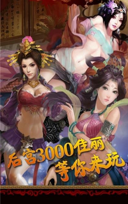 三国战乱世界安卓最新版(三国塔防游戏) v3.1.0 手机版