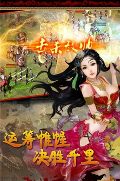 三國戰亂世界安卓最新版(三國塔防遊戲) v3.1.0 手機版