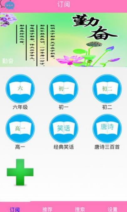 作文库app(中小学作文大全) v7.2 安卓版
