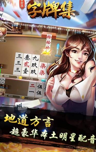 白金岛字牌集手机版(休闲类棋牌游戏) v2.4.1 安卓版