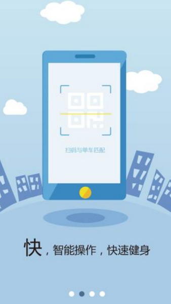 cdoing动感单车app(动感单车运动记录) v1.3.1 安卓版