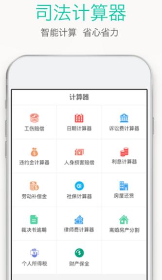 法大秘安卓版(法律人专属app) v2.5.0 官方手机版