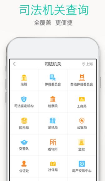 法大秘安卓版(法律人專屬app) v2.5.0 官方手機版