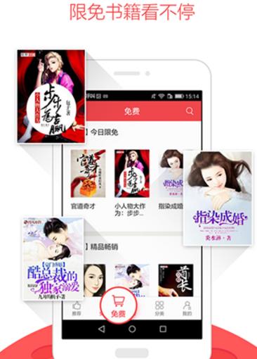 凤凰书城手机版(在线阅读) v3.19 官方安卓版