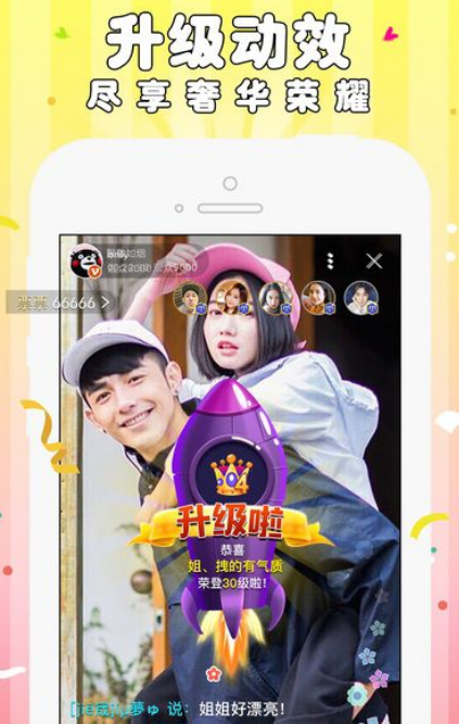 螃蟹直播app(花样直播) v3.2.5 安卓手机版