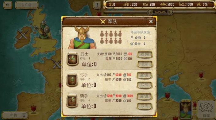 帝国统治者黄金版(征服策略) v1.2 安卓中文版