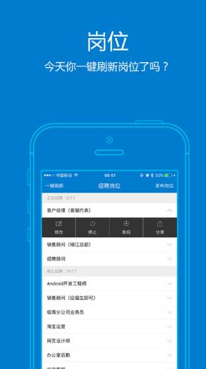 HR小助手企业版app(企业招聘助手) v3.4.6 ios版
