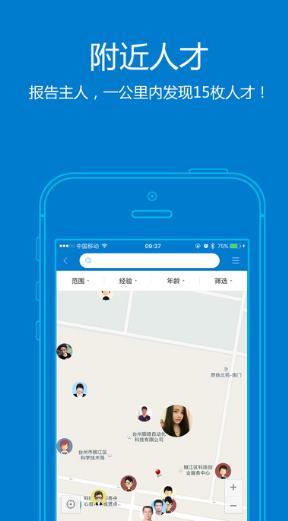 HR小助手企业版app(企业招聘助手) v3.4.6 ios版