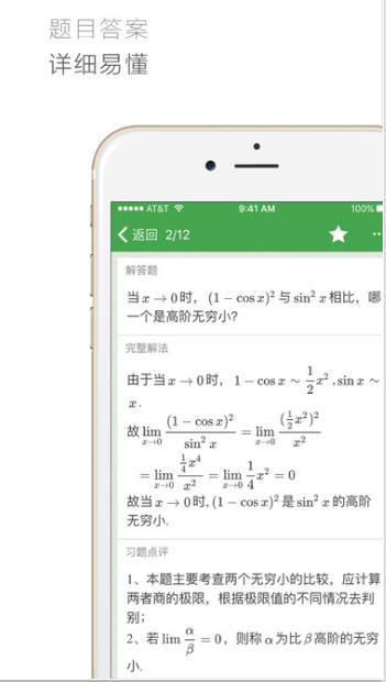 千笔考研ios版(学习教育应用) v1.0 苹果手机版