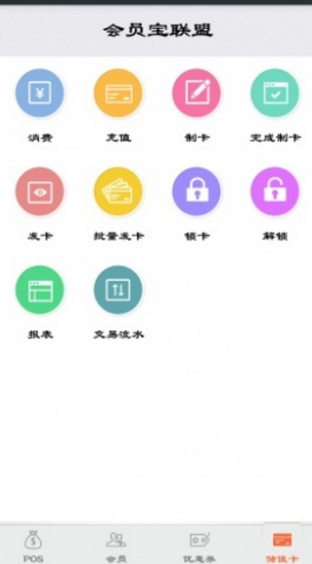 会员宝理财版app(移动理财服务) v6.52 安卓版