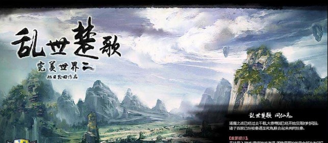 乱世楚歌问仙志1.1.7