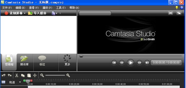 camtasia studio 8汉化补丁