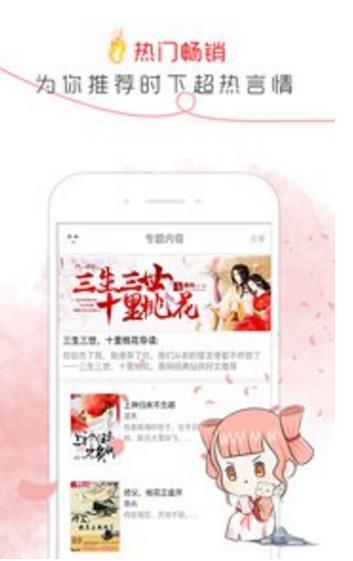 香网小说app(小说阅读) for Android v1.8.0 安卓版
