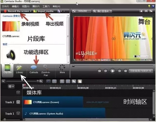 Camtasia Studio這是什麼軟件