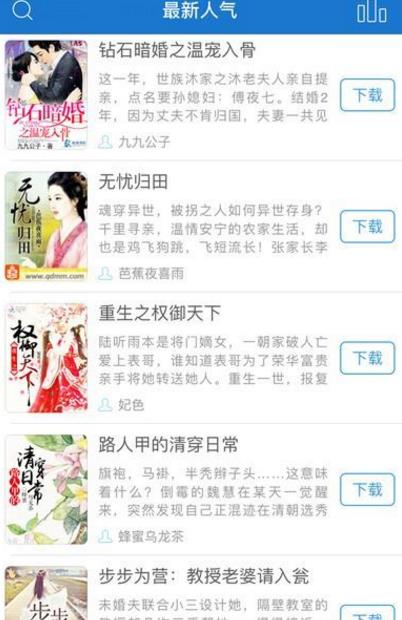 地铁小说手机最新app(精致的阅读界面) v1.0 苹果版