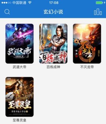 地铁小说手机最新app(精致的阅读界面) v1.0 苹果版