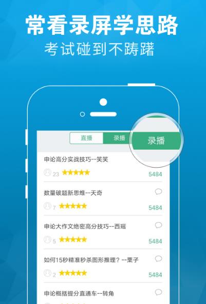 极致公考手机最新app(高效的复习资料) v0.1.66 安卓版