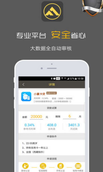 地瓜金融app(一站式貸款平台) v1.2.5 安卓手機版