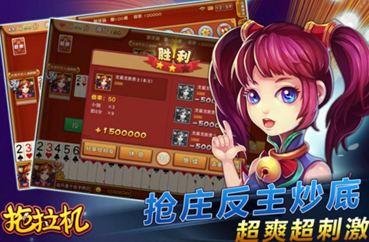 白金岛拖拉机手机安卓版(休闲棋牌类扑克) v1.1 正式版