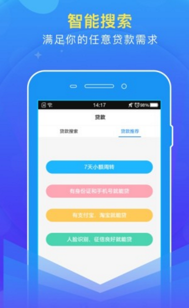 现金极速达安卓版(小额现金贷款平台) v1.5 最新手机版