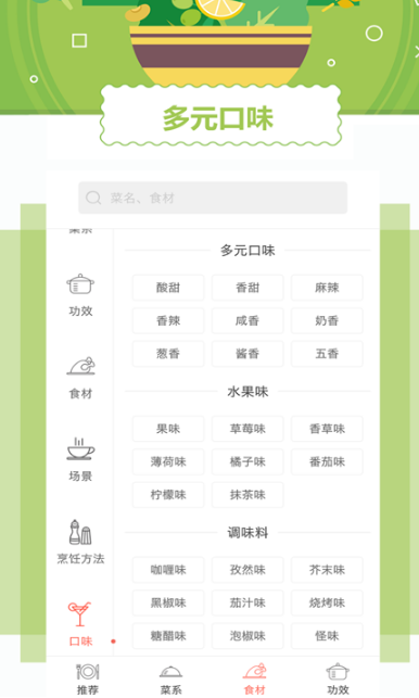 外婆菜谱安卓版(海量家常菜) v1.2.0 手机版