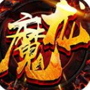 魔龍怒法iOS版(巔峰之戰) v0.7.8 蘋果手機版