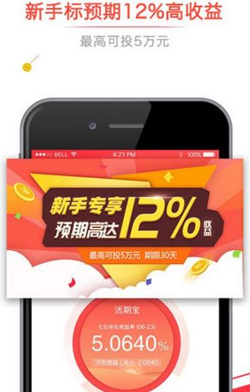嘻牛基金官方版(理财app) v2.2.2 安卓版