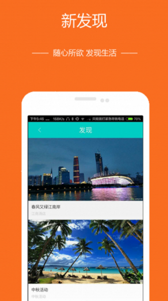 必爱旅行app(提供旅游服务) v4.10.3 安卓版