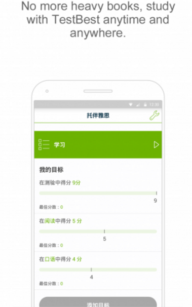 托伴雅思app(提供海量学习资源) v1.1.2 安卓版