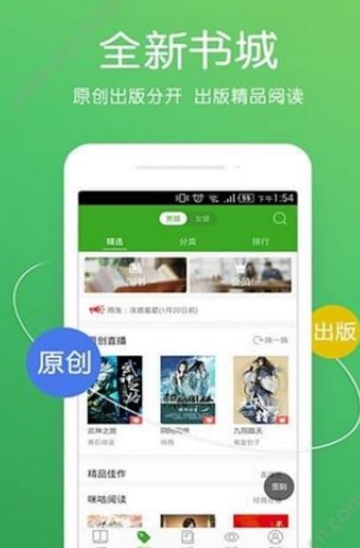 悟空追书app手机版(追书软件) v1.1 Android版