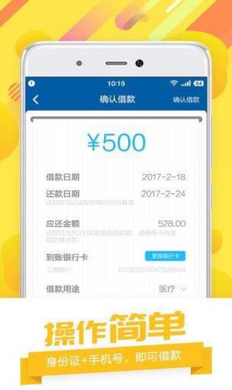 快闪现金安卓版(无抵押的借款) v1.2.8 手机版