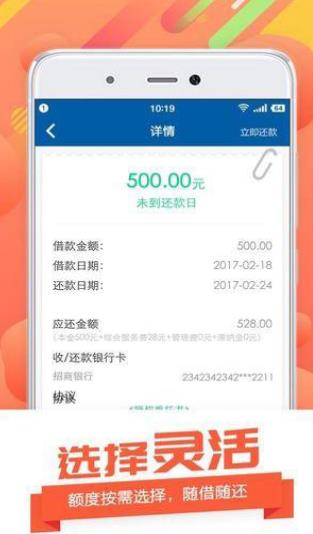快闪现金安卓版(无抵押的借款) v1.2.8 手机版