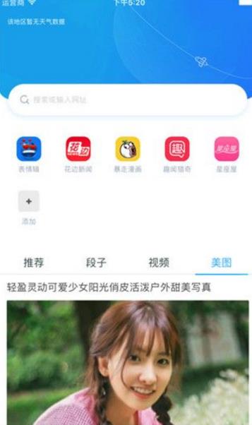 雷鳥瀏覽器app(迅雷瀏覽器) v1.5 安卓版