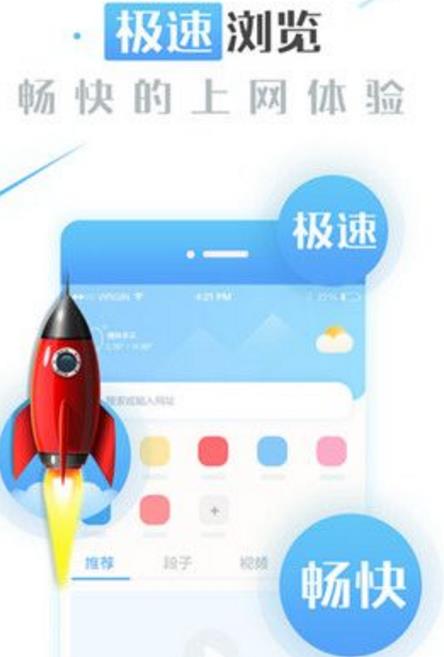 雷鳥瀏覽器app(迅雷瀏覽器) v1.5 安卓版