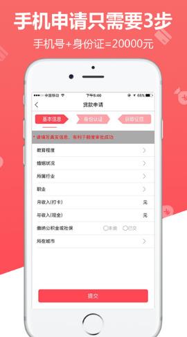 钱鸟贷款iOS版(小额贷款app) 1.1 苹果版