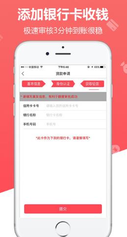钱鸟贷款iOS版(小额贷款app) 1.1 苹果版