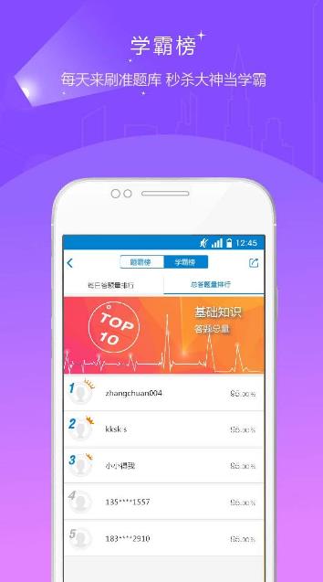 期货从业准题库app(期货从业考试刷题) v3.3 安卓版