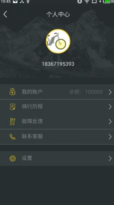 YOYO电动助力车app(共享电动车) v1.3 安卓版