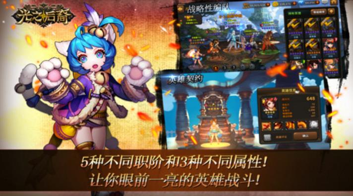 光之後裔iPad版(個性十足的英雄可以收集) v2.2.9 最新版