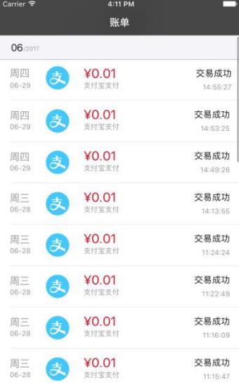 云景付手机版app(最便捷的支付方式) v1.1 安卓版