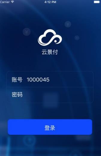 云景付手机版app(最便捷的支付方式) v1.1 安卓版