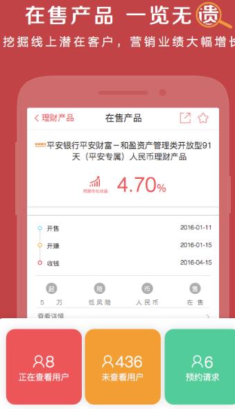 马上理财经理版(提供海量客源) v3.1.7 手机安卓版